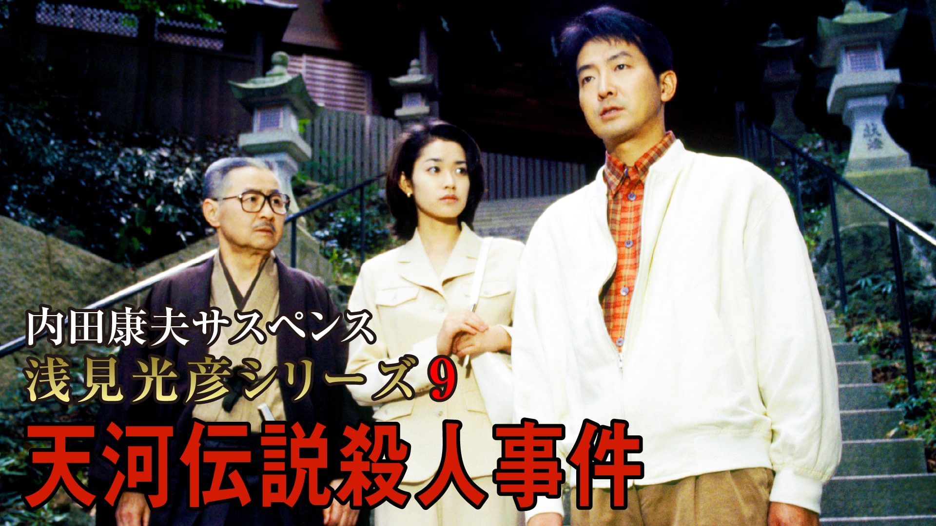 uchidayasuosasupensu asamimitsuhikoshiri 24