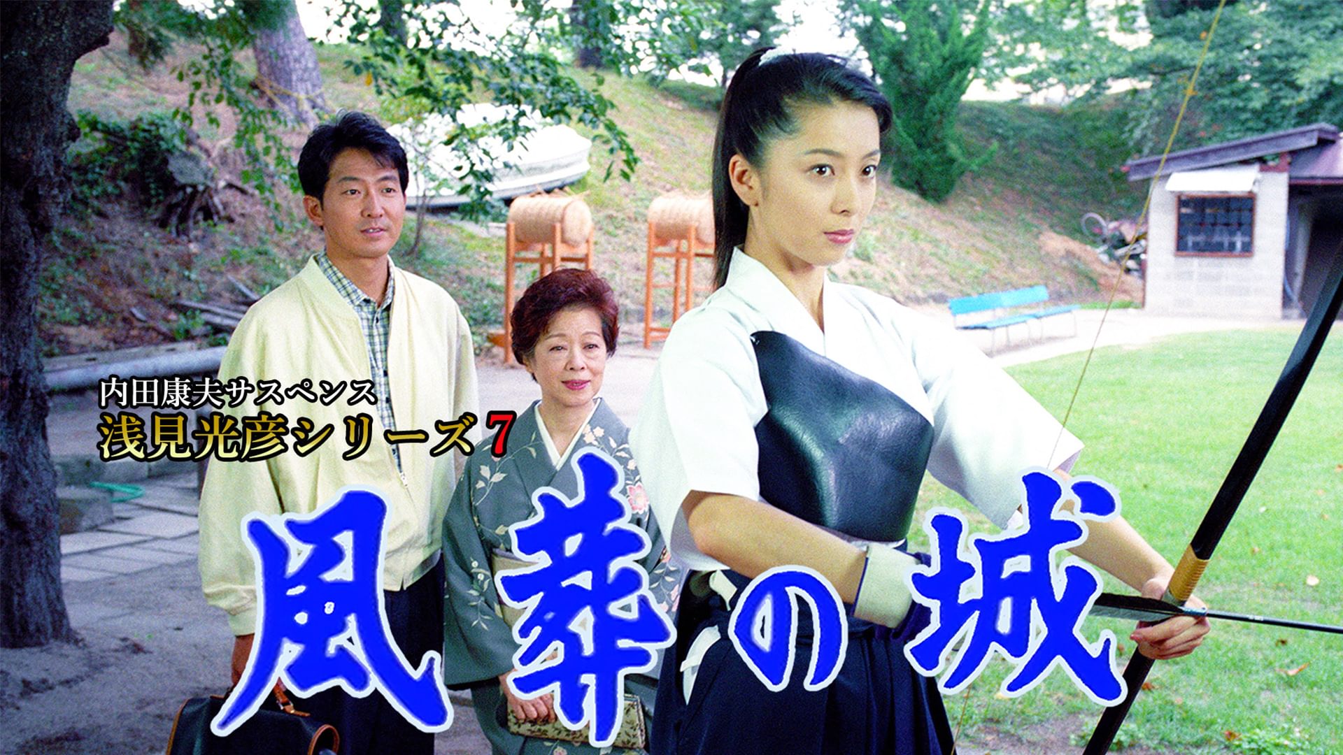 uchidayasuosasupensu asamimitsuhikoshiri 27