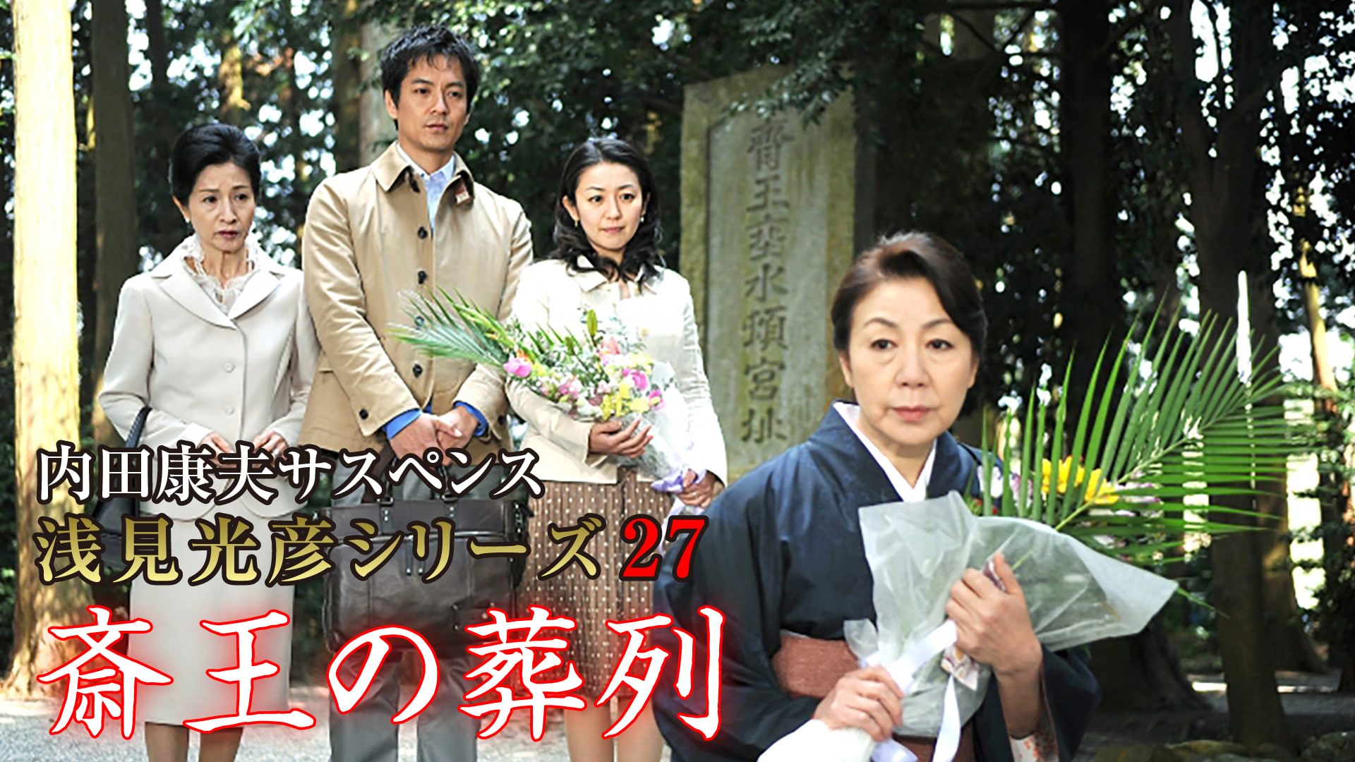 uchidayasuosasupensu asamimitsuhikoshiri 4