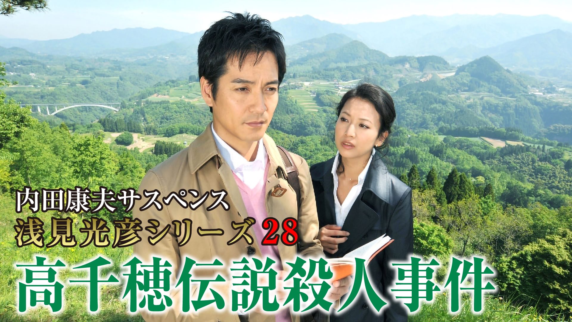 uchidayasuosasupensu asamimitsuhikoshiri 5