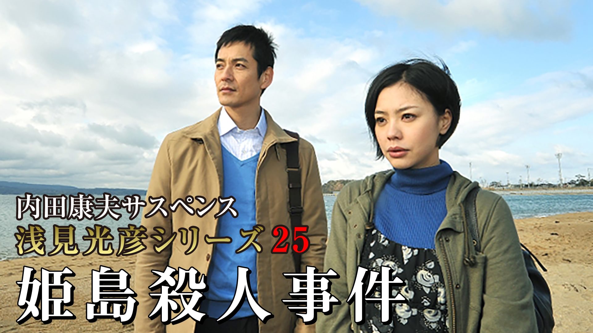 uchidayasuosasupensu asamimitsuhikoshiri 6