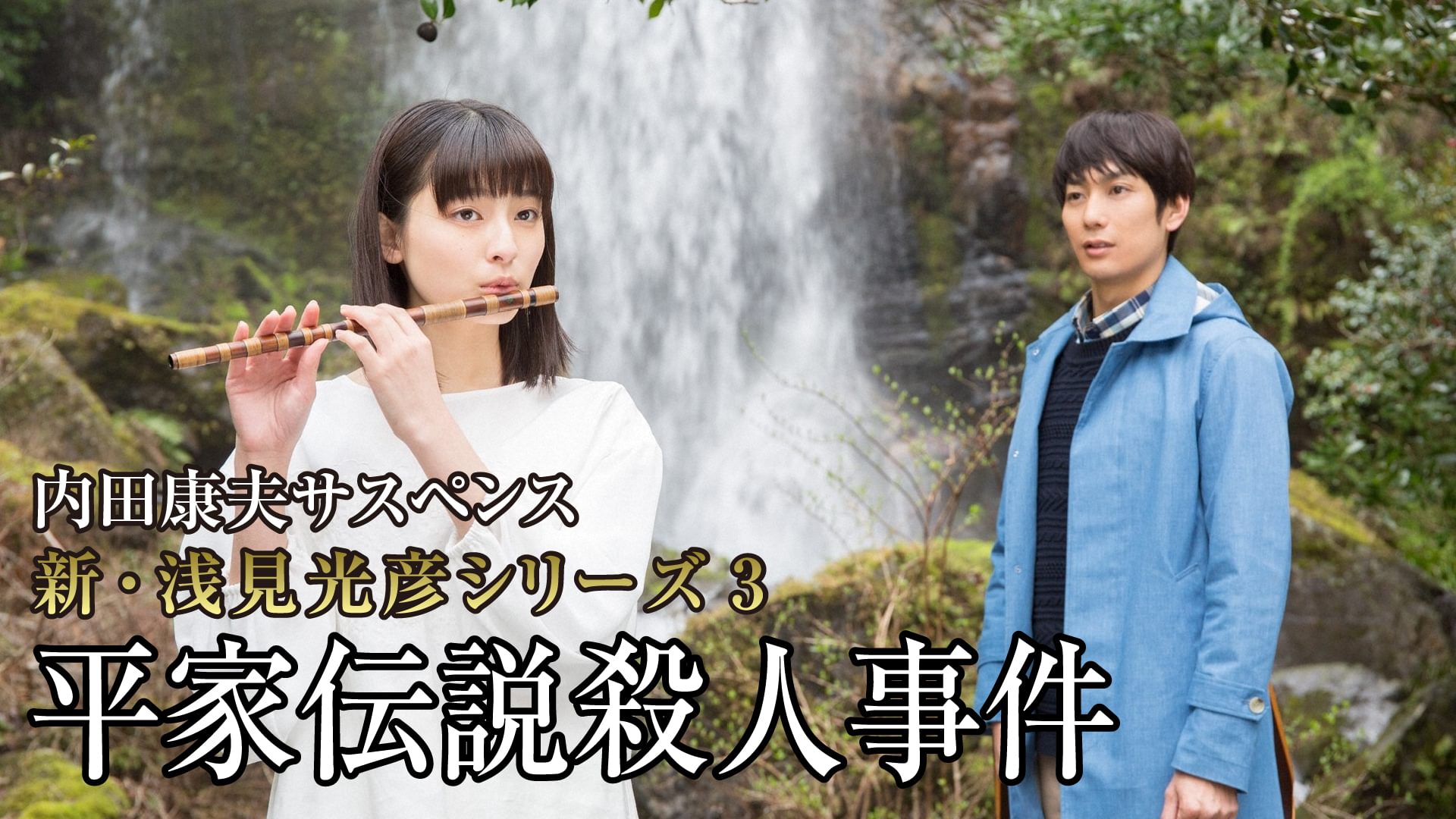 uchidayasuosasupensu shin asamimitsuhiko 1