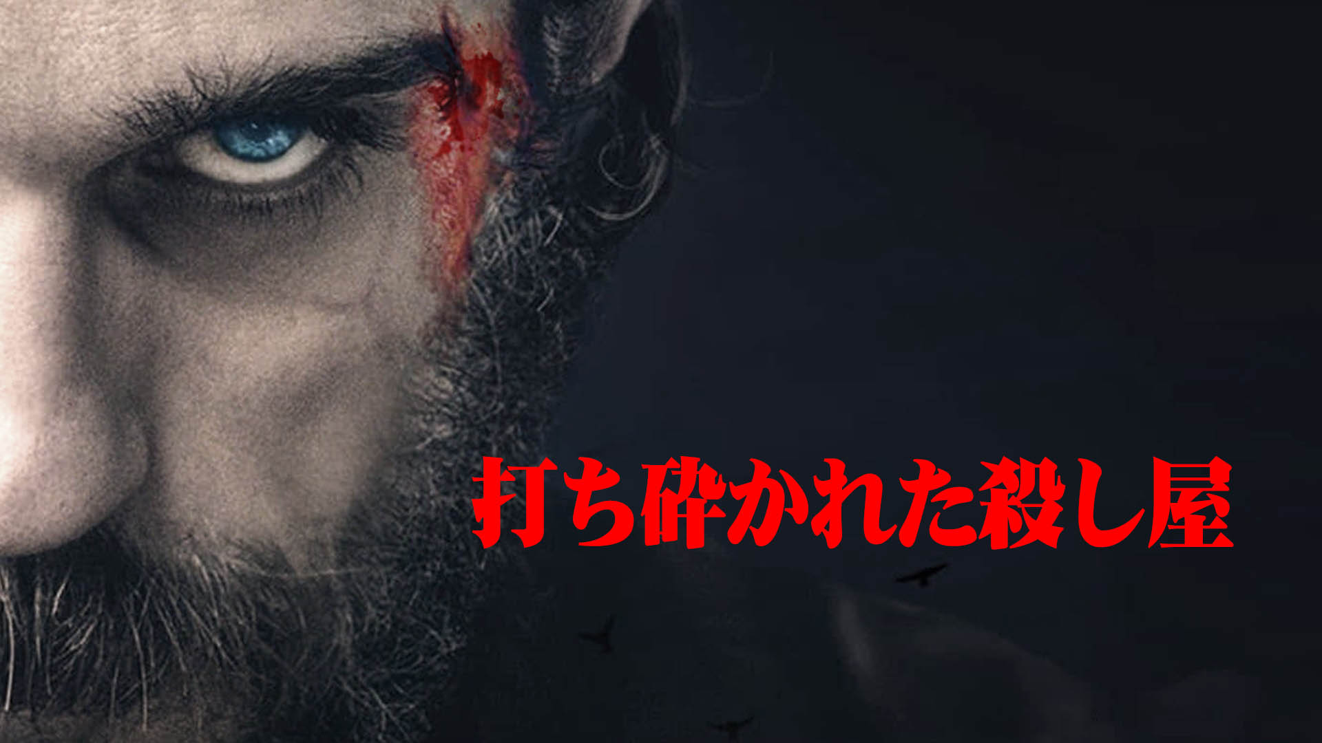 uchikudakaretakoroshiya