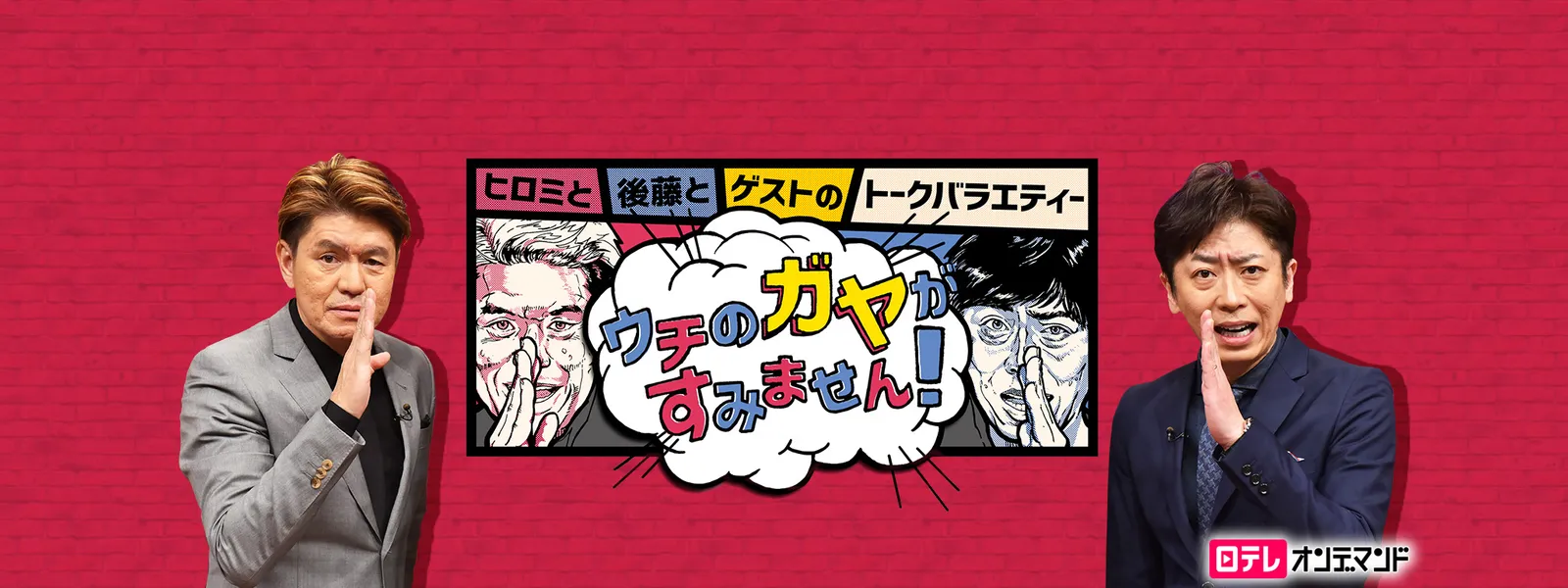 uchinogayagasumimasen