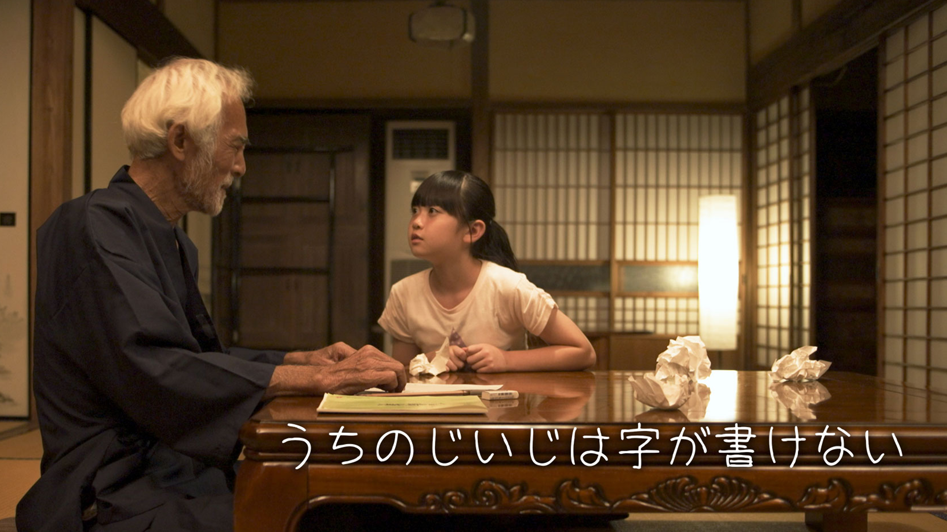 uchinojiijihajigakakenai