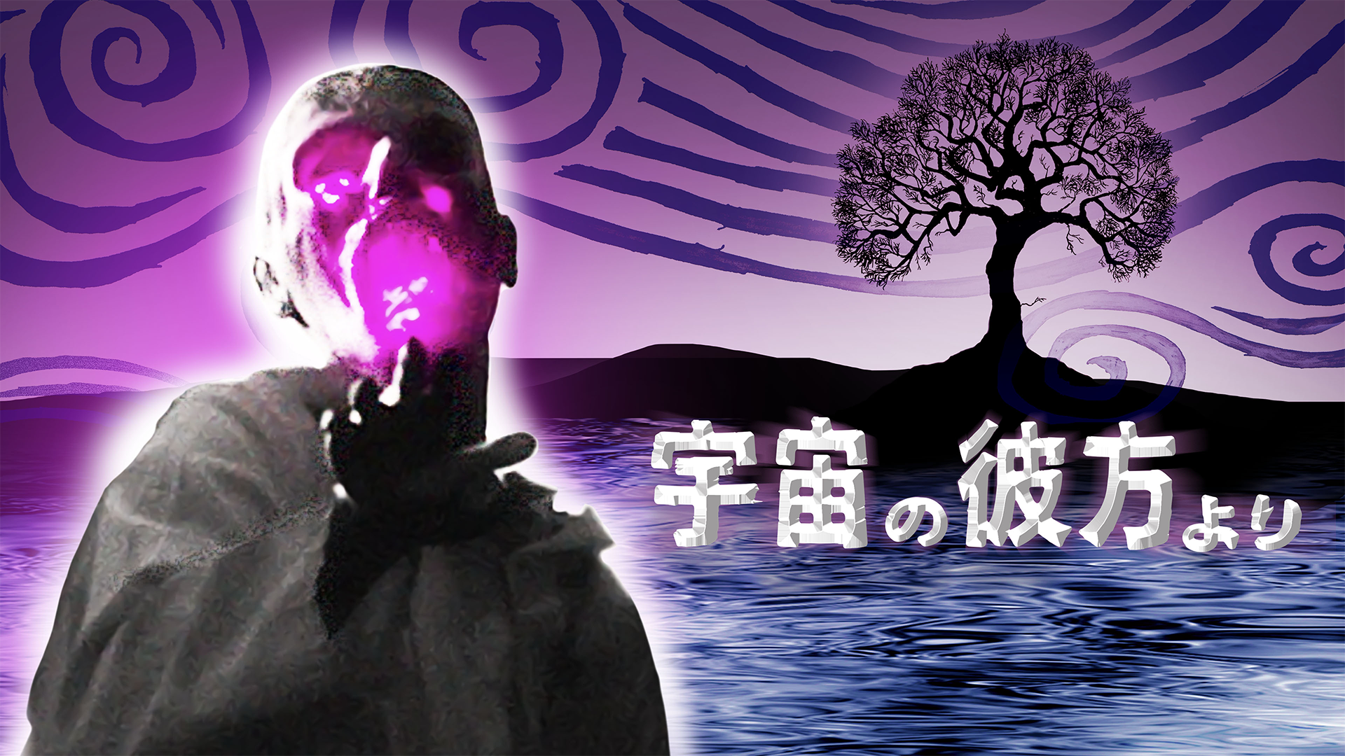 uchuunokanatayori