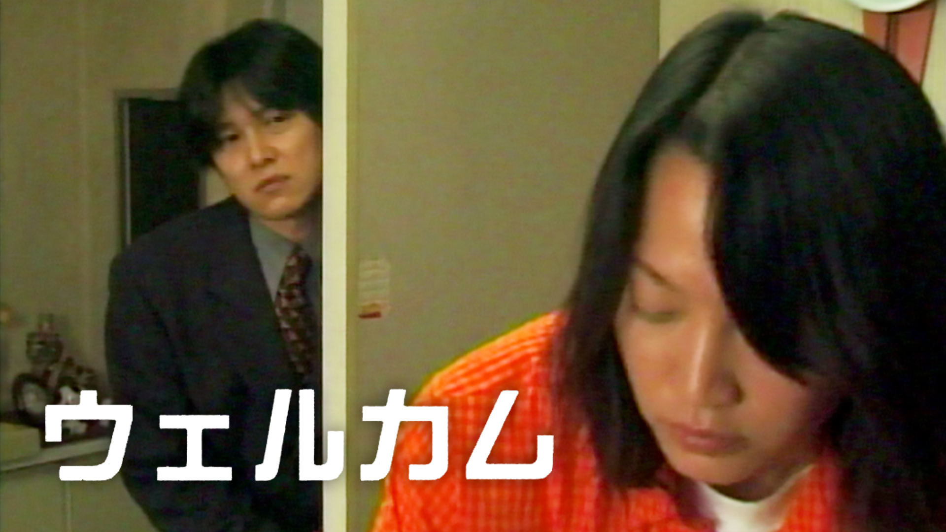 uerukamu