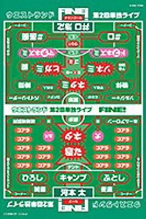 uesutorandodai2kaitandokuraibu fine