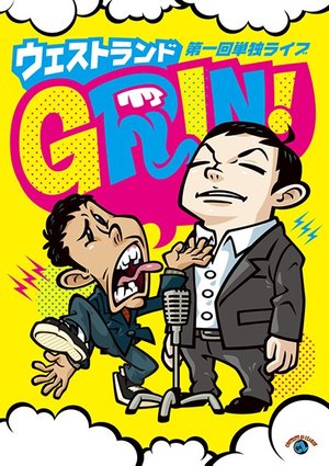 uesutorandodaiikkaitandokuraibu grin ues