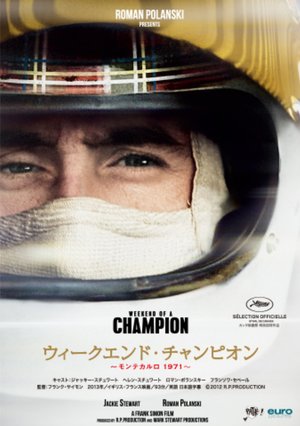 uiikuendo chanpion montekaruro1971 27732