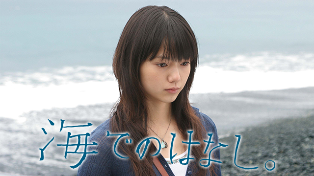 umidenohanashi