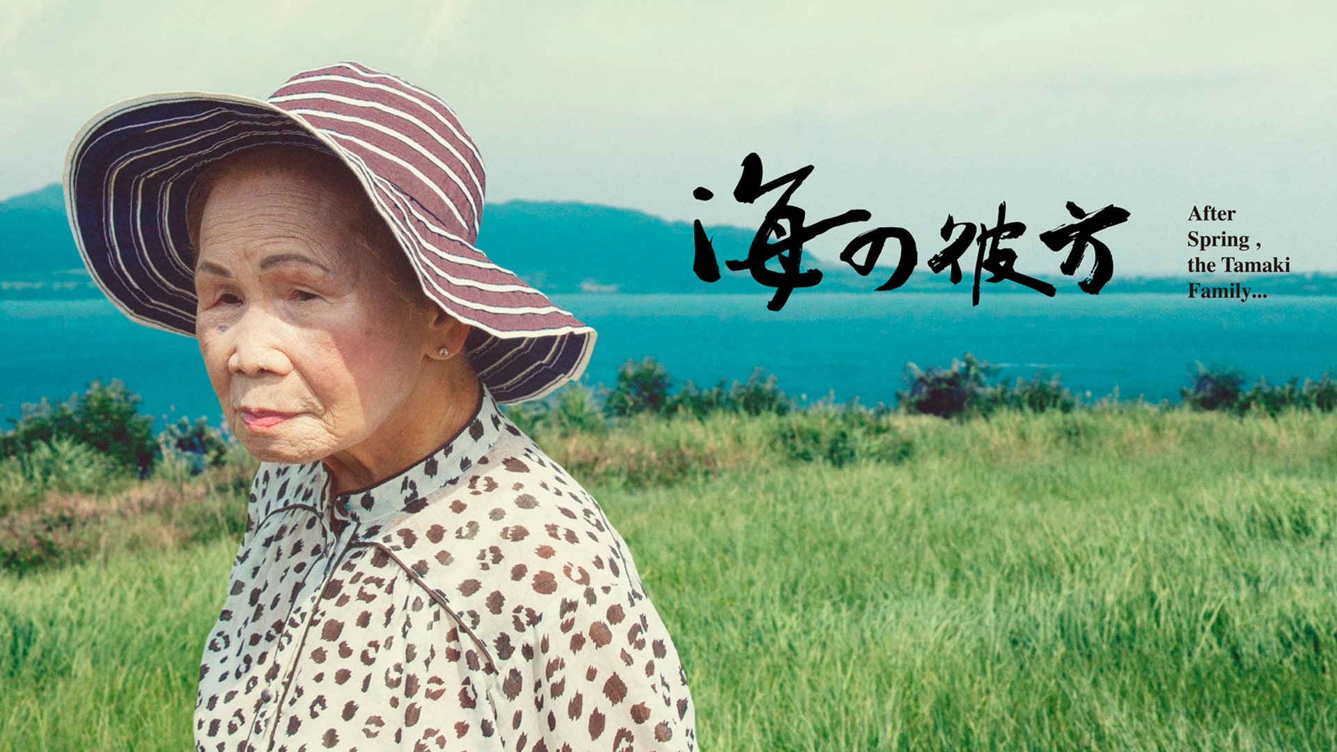 uminokanata