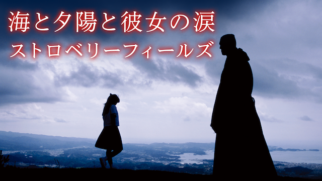 umitoyuuhitokanojononamida sutoroberiifi