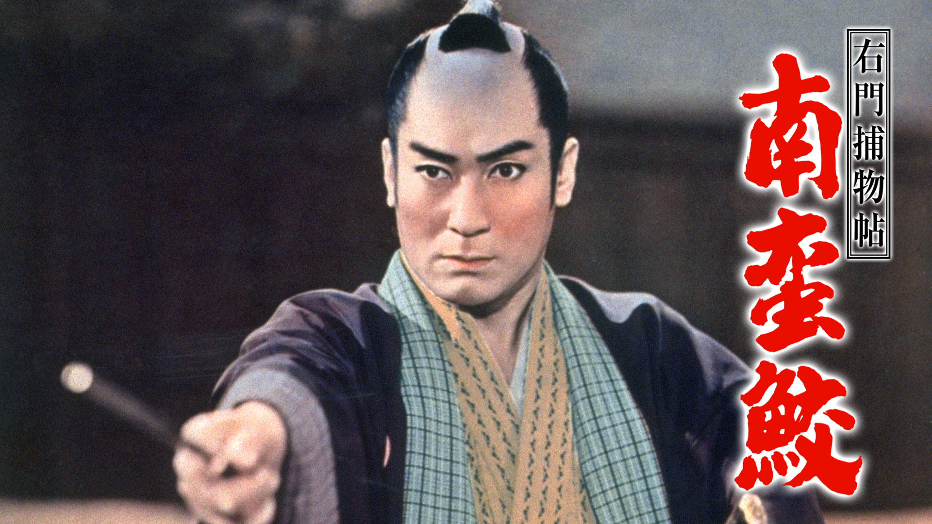 umontorimonochou nanbansame