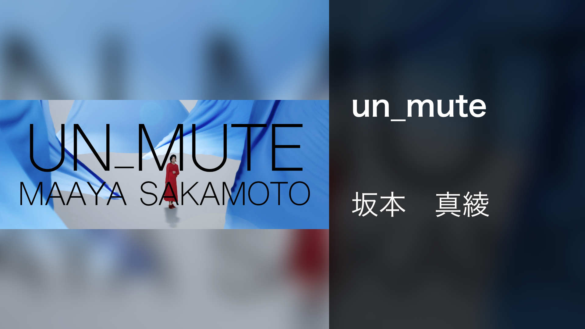 un mute