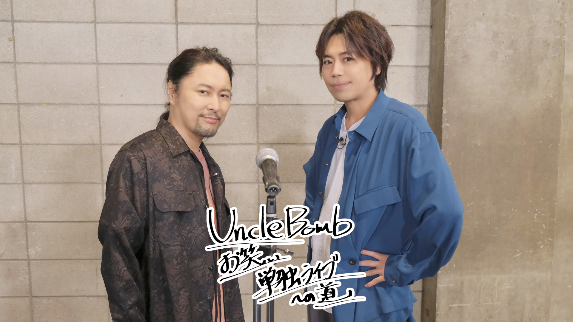 uncle bomb owaraitandokuraibuhenomichi