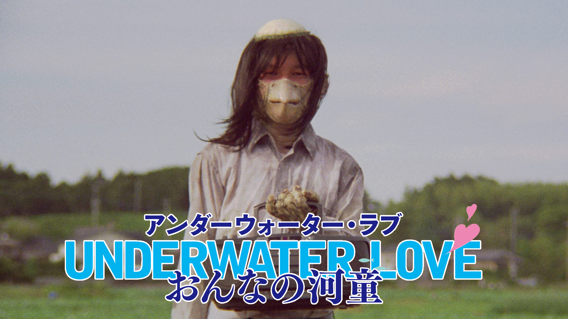 underwater love onnanokappa