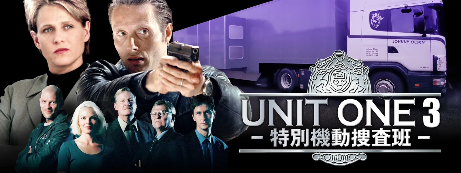 unit one3 tokubetsukidousousahan