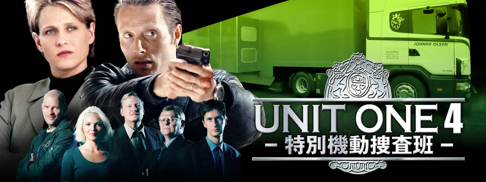 unit one4 tokubetsukidousousahan