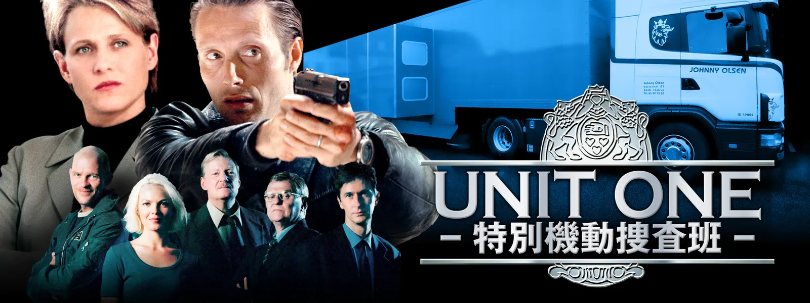 unit one tokubetsukidousousahan