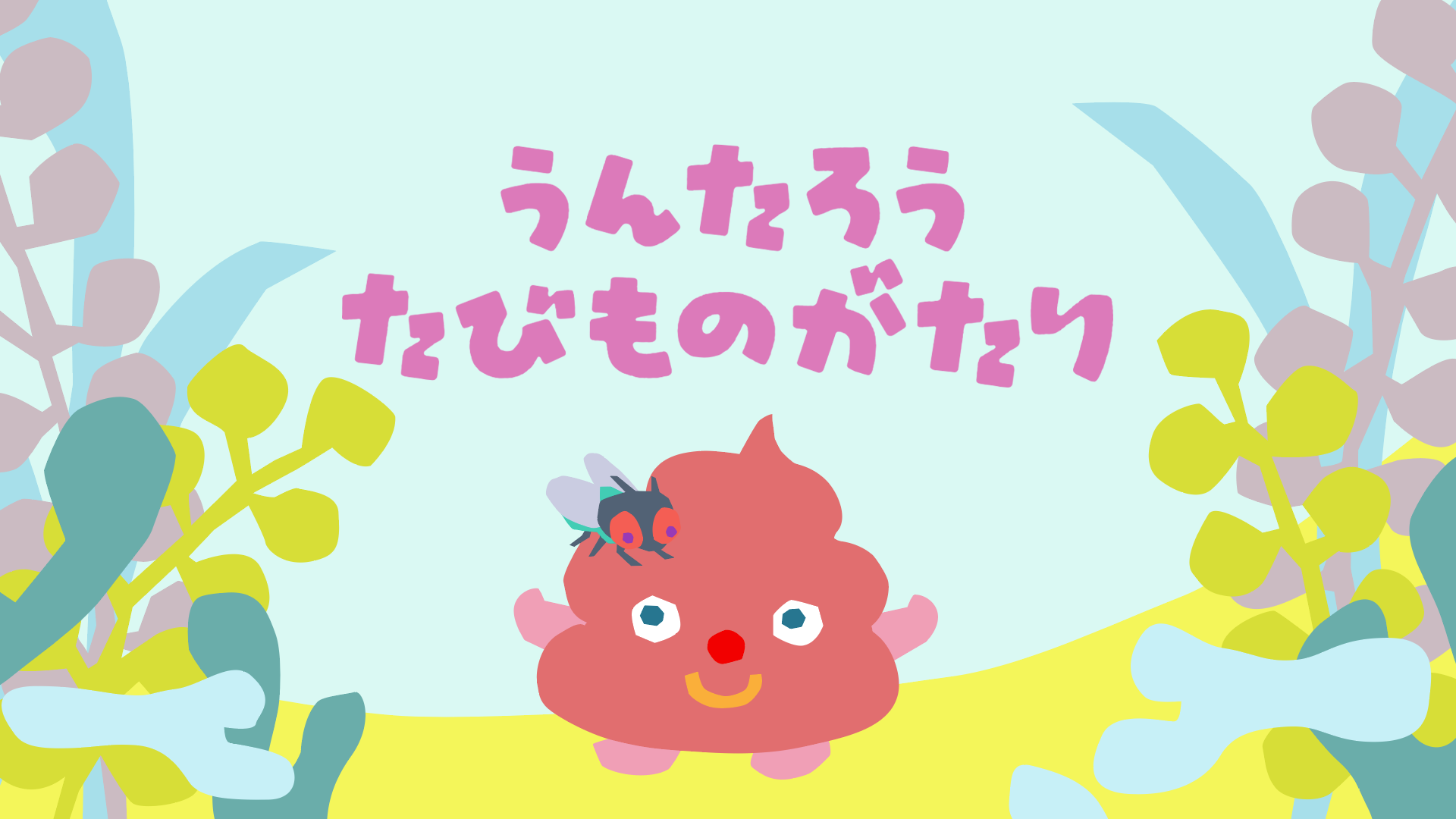 untarou tabimonogatari