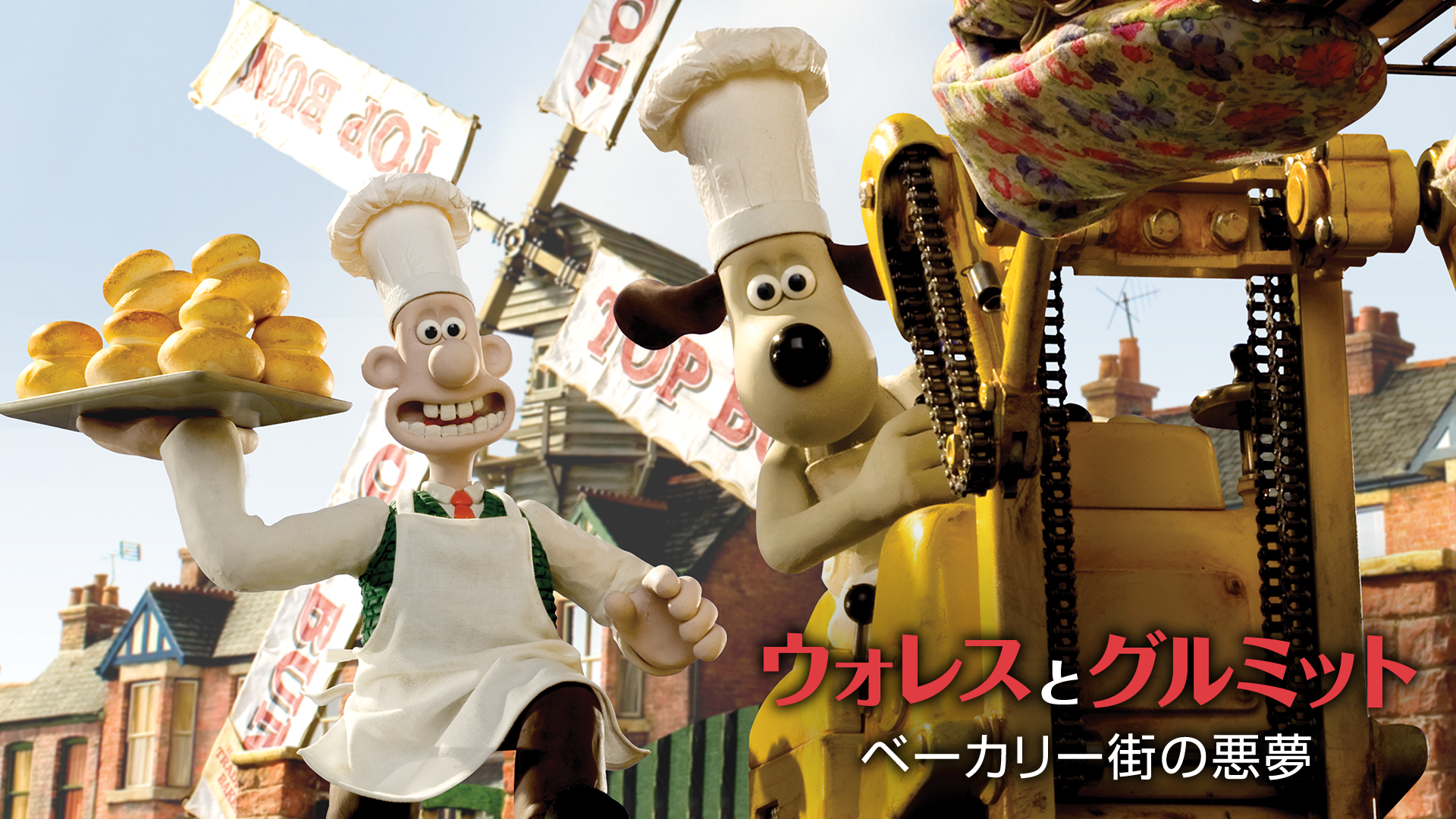 uoresutogurumitto beekariimachinoakumu