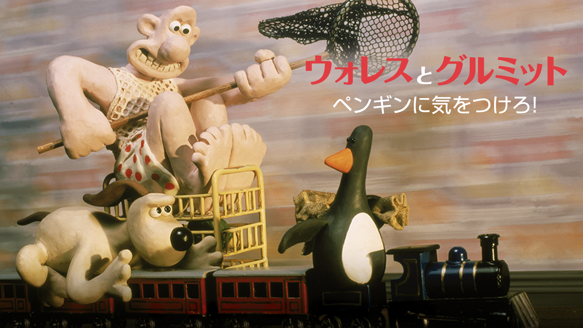 uoresutogurumitto penginnikiwotsukero