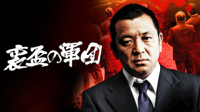 urahainogundan1