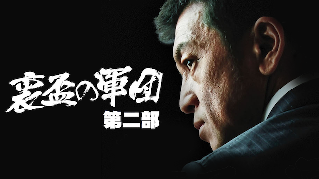 urahainogundan2