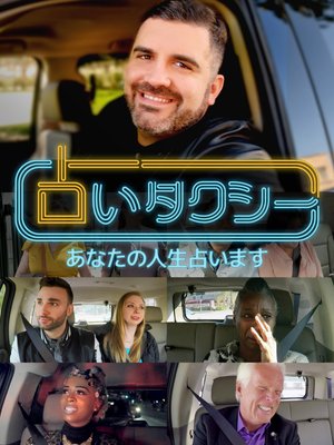 uranaitakushii anatanojinseiuranaimasu
