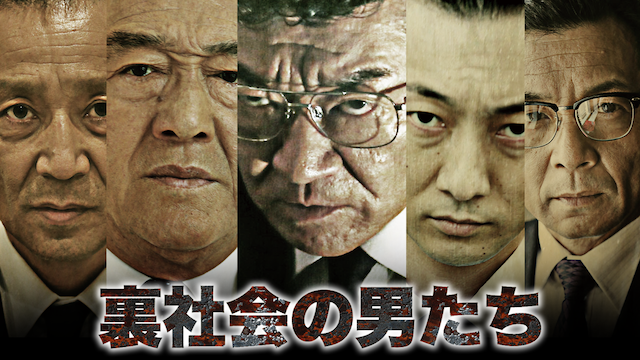 urashakainootokotachi