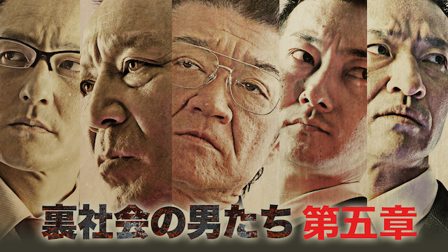 urashakainootokotachi daigoshou