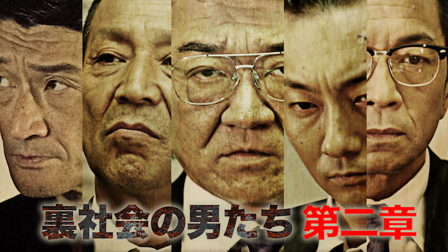 urashakainootokotachi dainishou