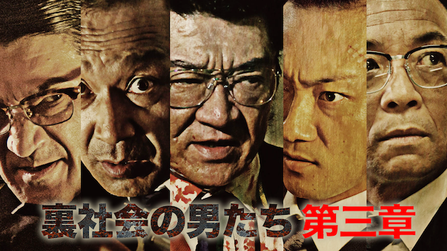 urashakainootokotachi daisanshou