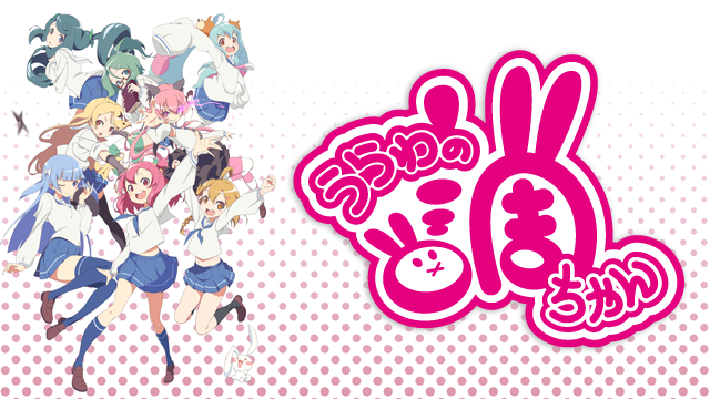 urawanochouchan