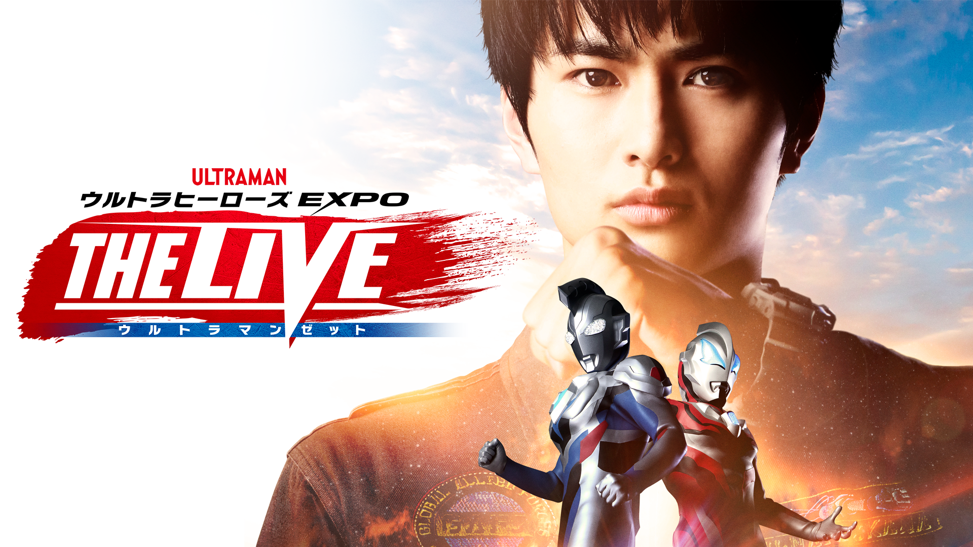 urutorahiiroozuexpo the live urutoramanz