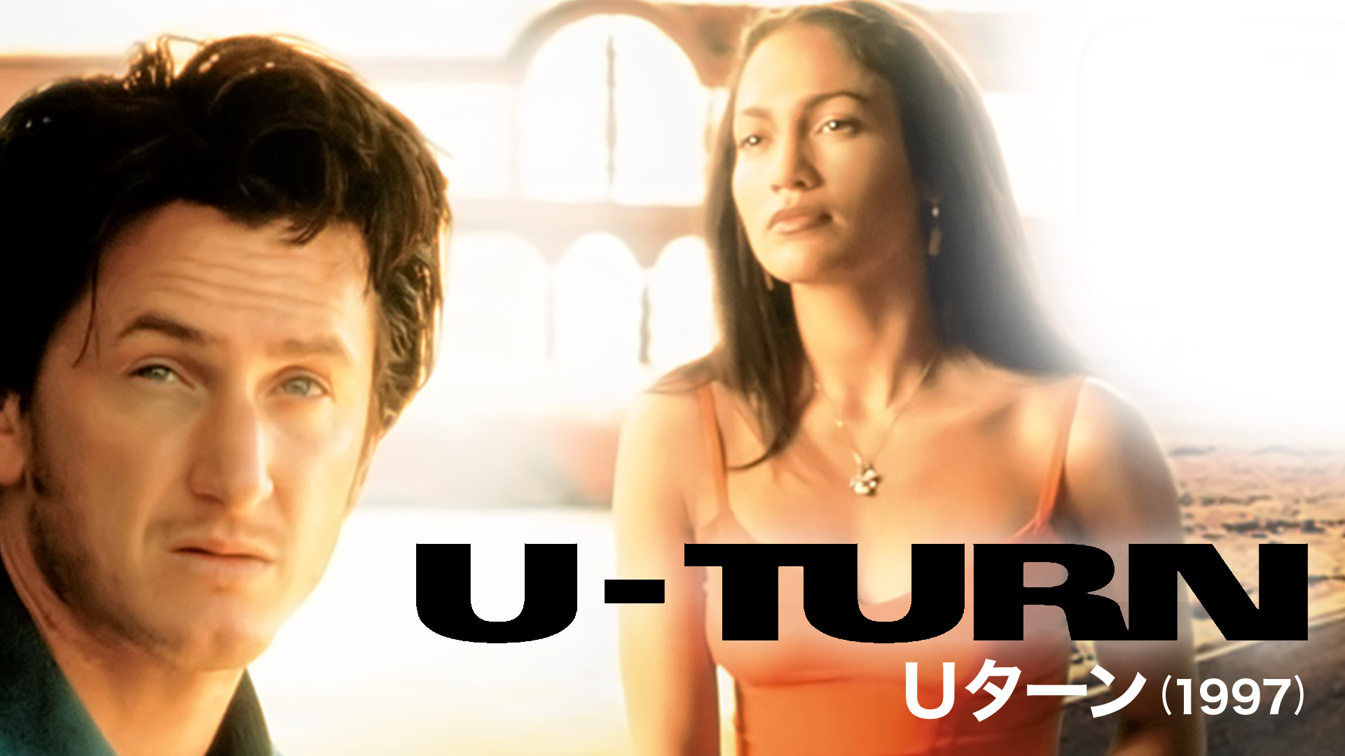 utaan 1997