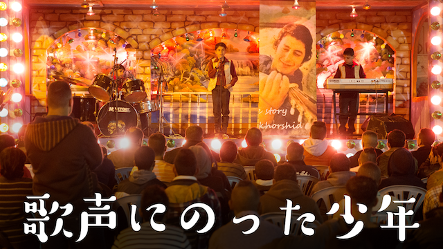 utagoeninottashounen