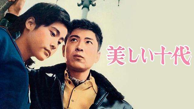utsukushiijuudai