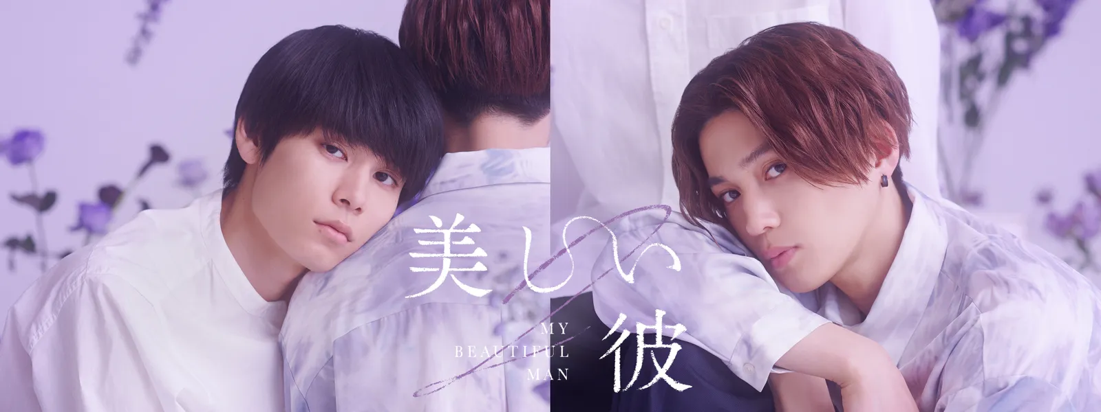 utsukushiikare shiizun2