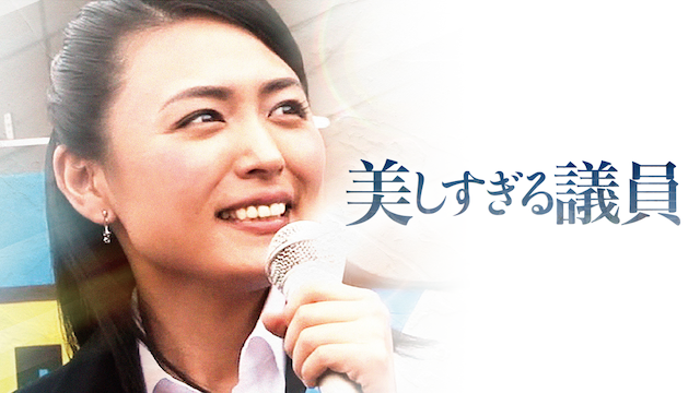 utsukushisugirugiin
