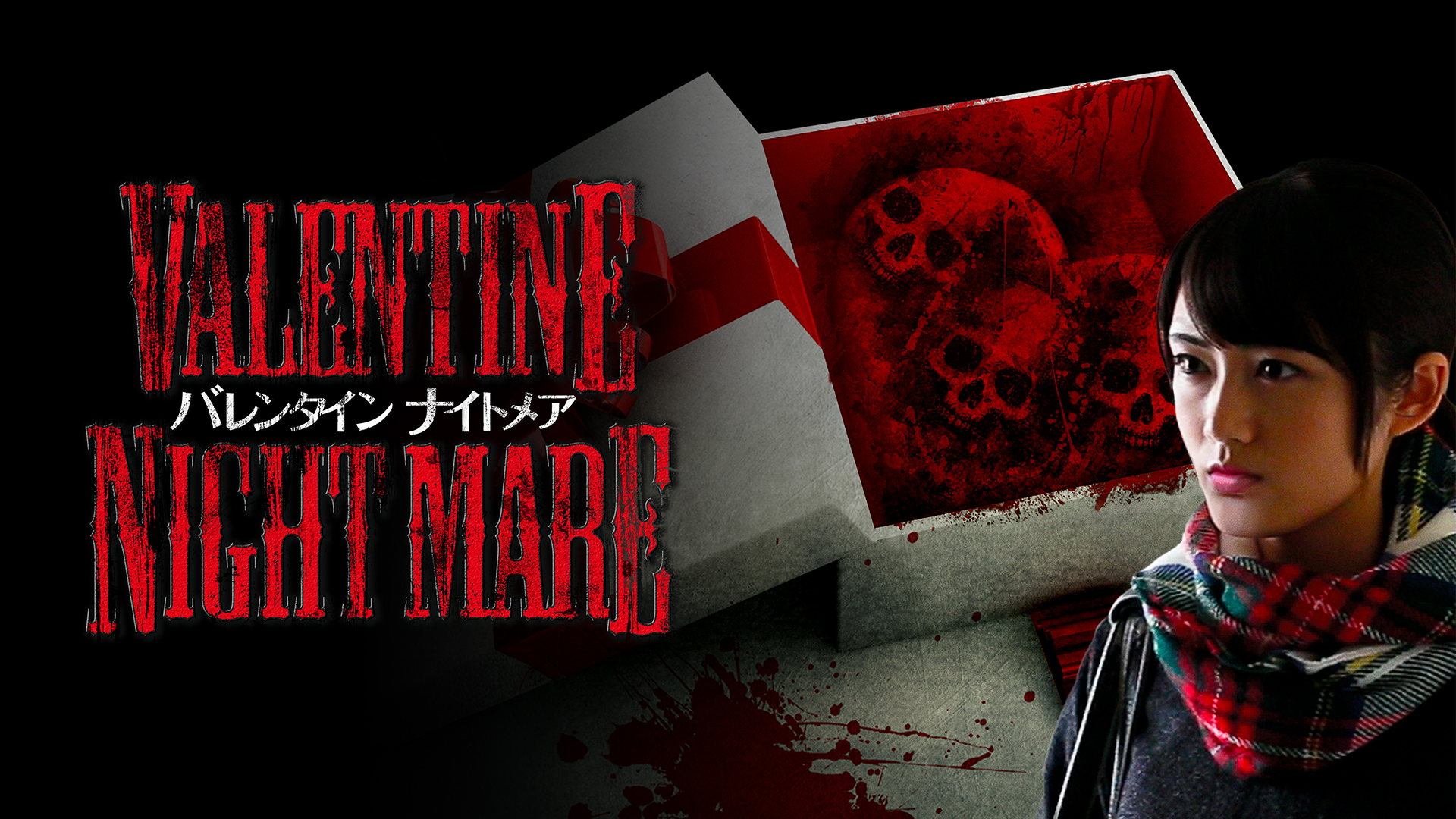 valentine nightmare barentain naitomea