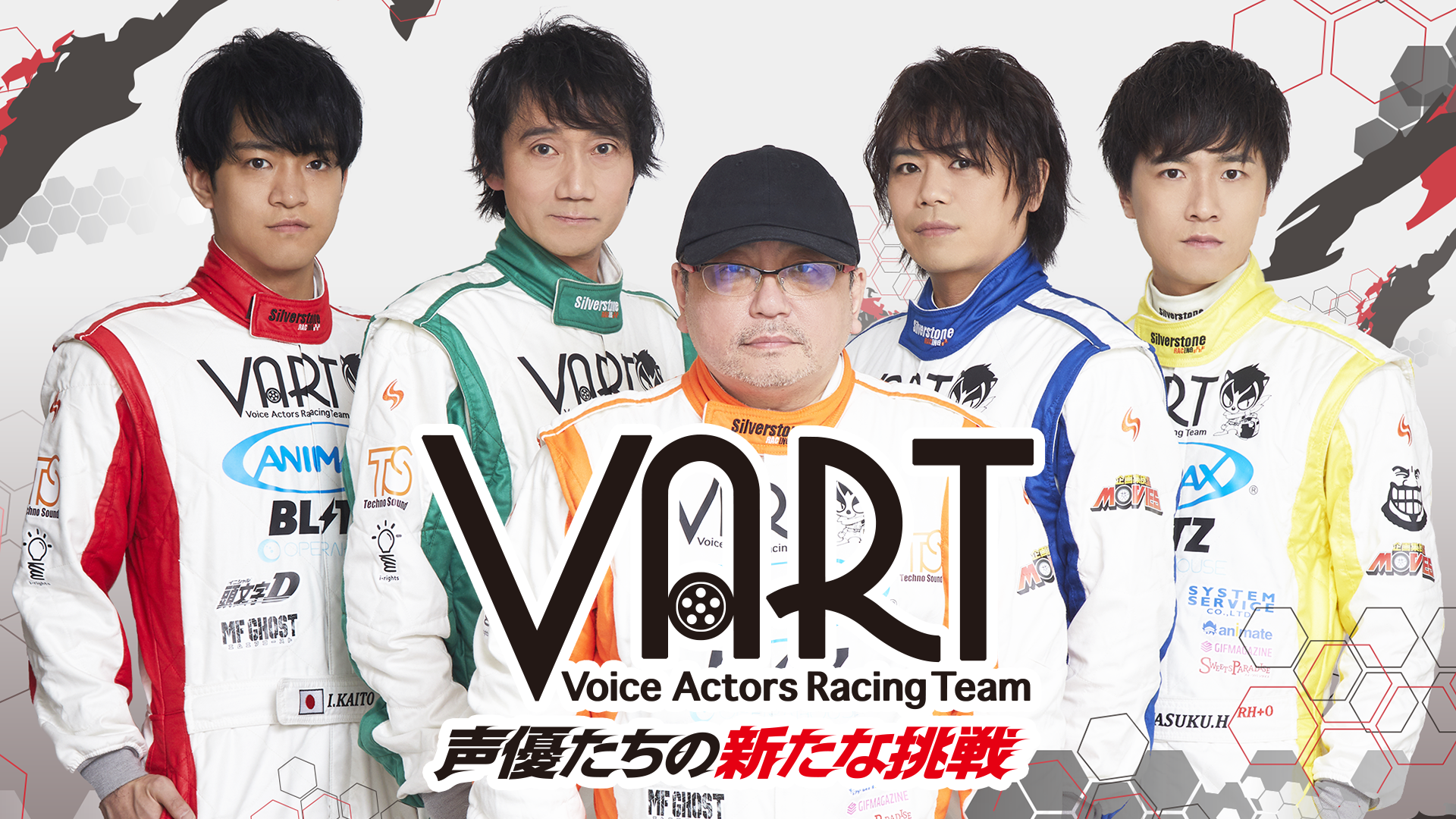 vart seiyuutachinoaratanachousen