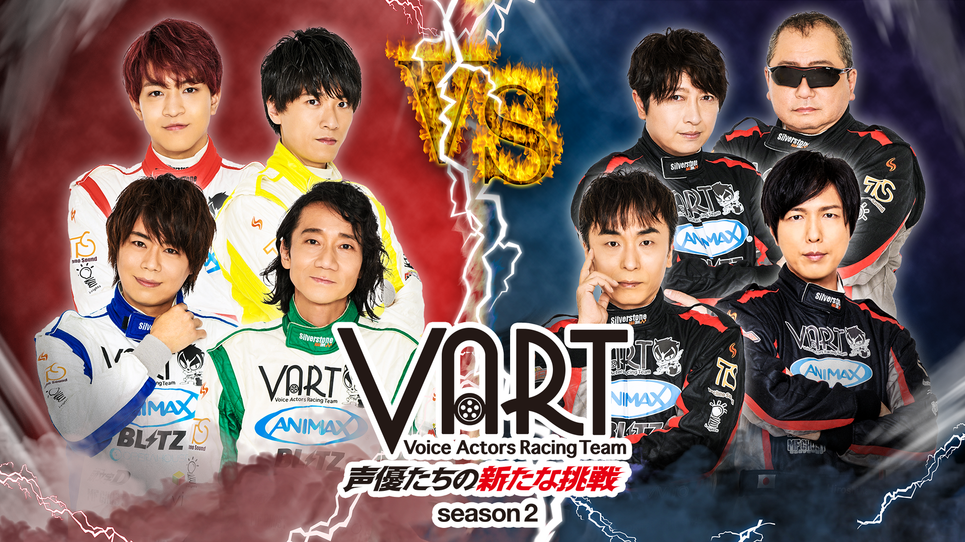 vart seiyuutachinoaratanachousen season2