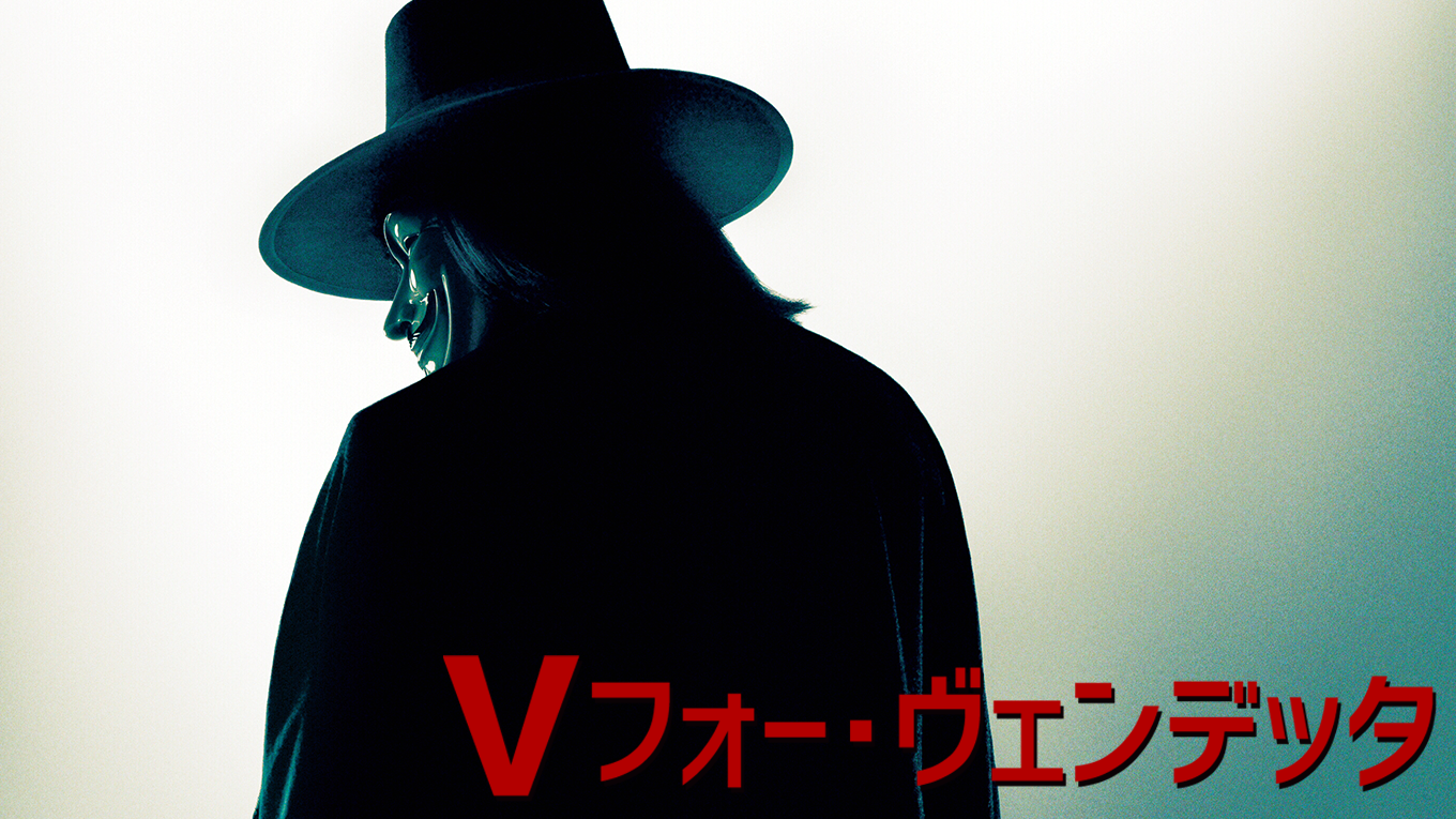 vfoo vendetta