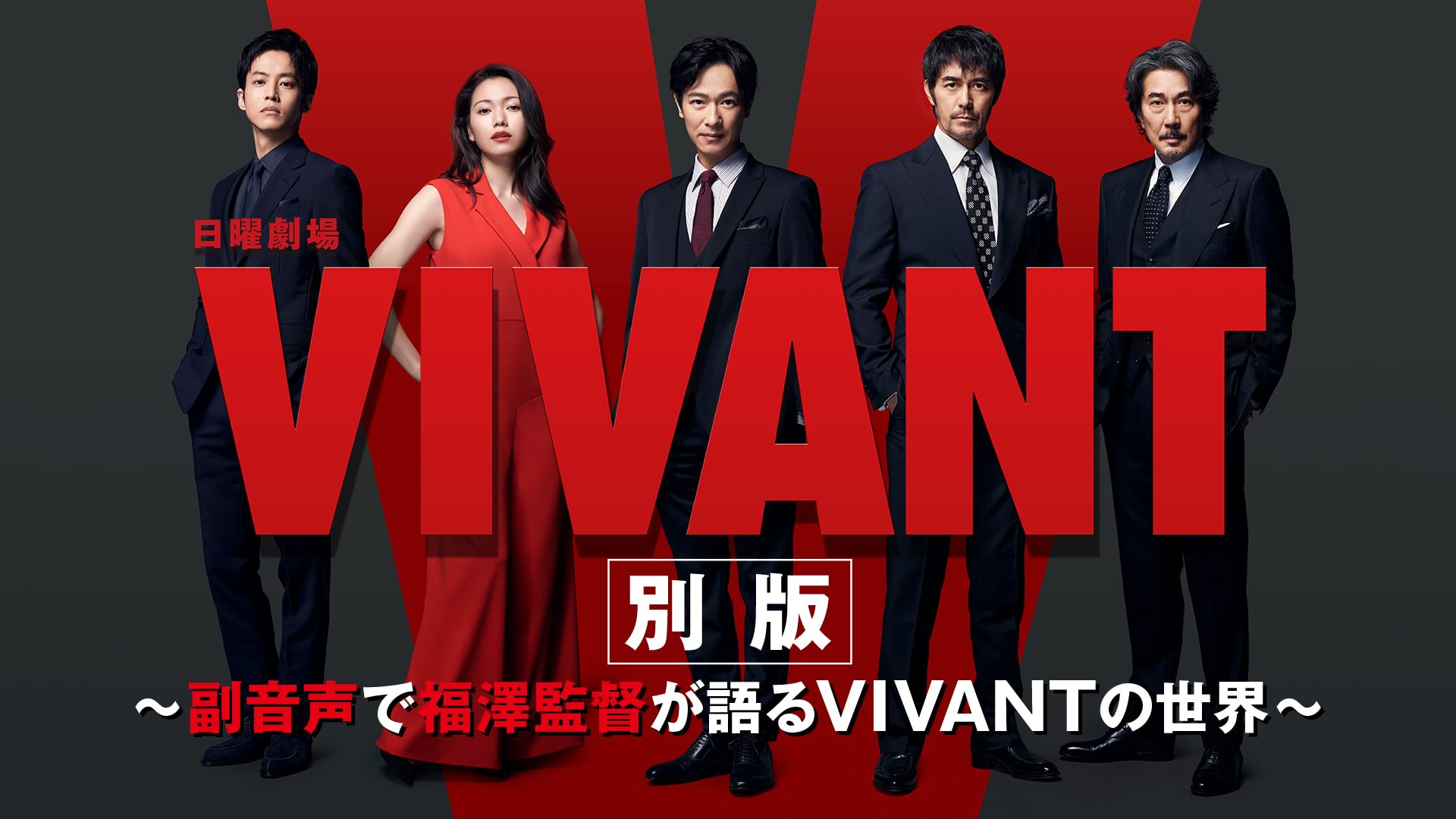 vivantbetsuhan fukuonseidefukuzawakantok