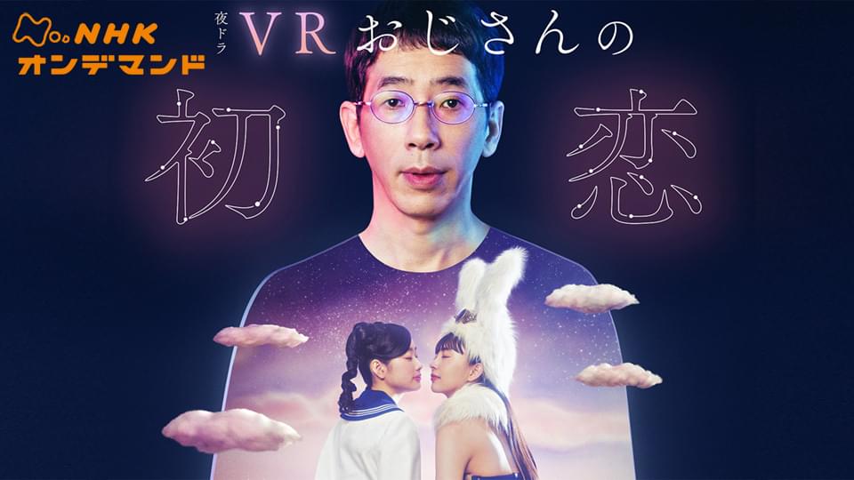 vrojisannohatsukoi
