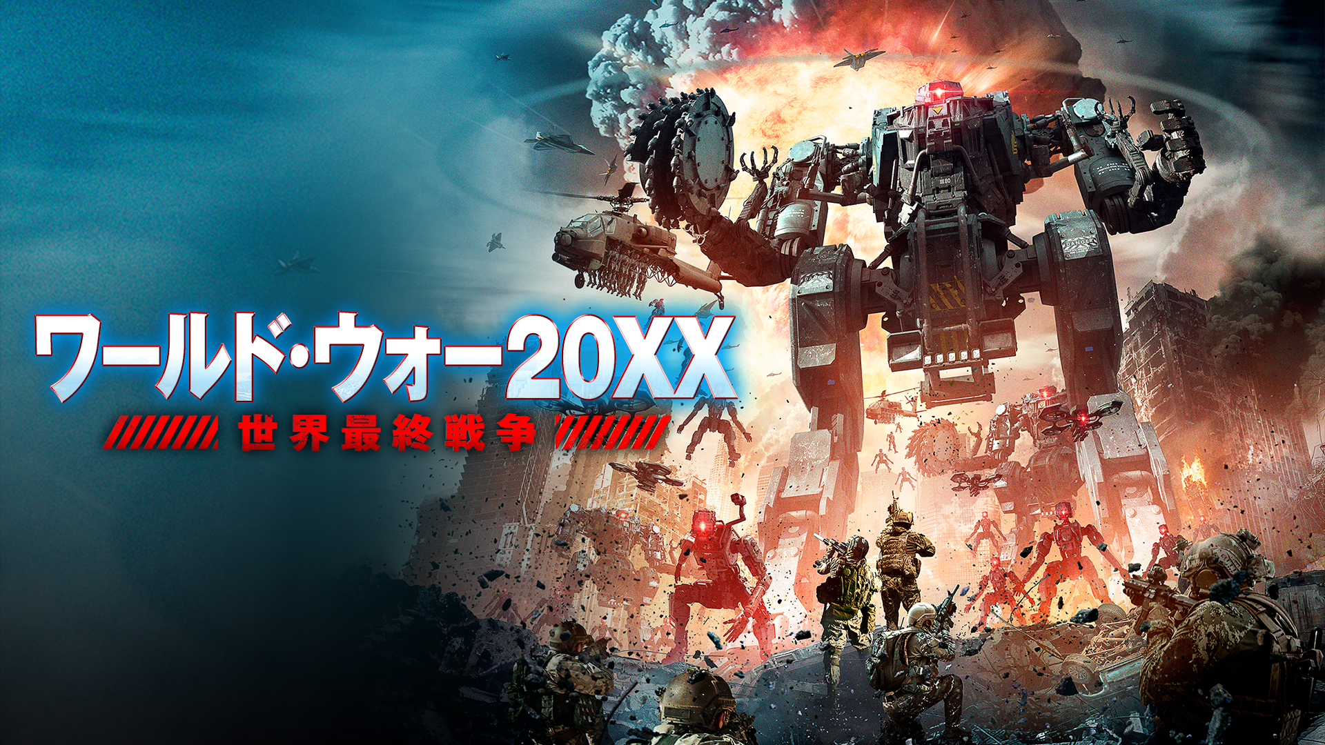 waarudo uoo20xx sekaisaishuusensou