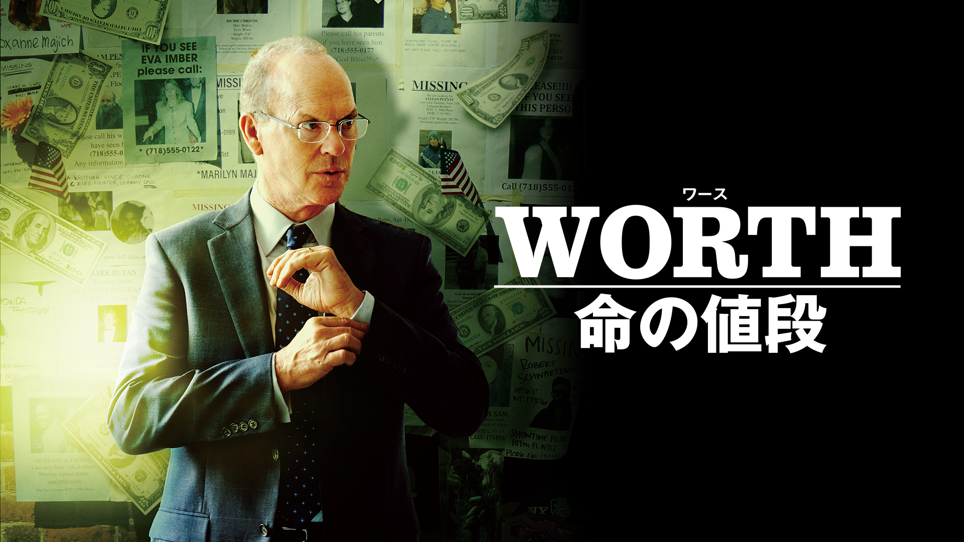 waasu inochinonedan