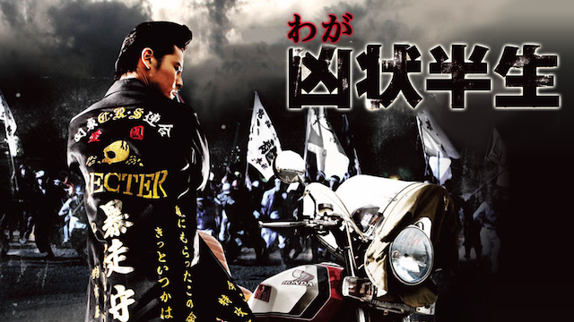 wagakyoujouhansei